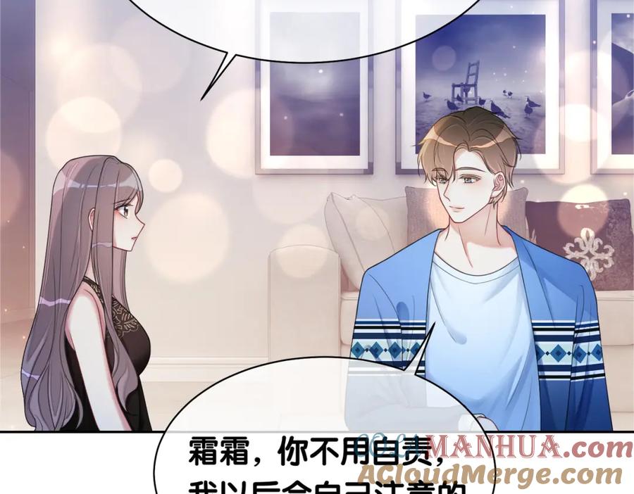 快穿：病娇男主他又吃醋了 第18话 打脸绿茶 第69页