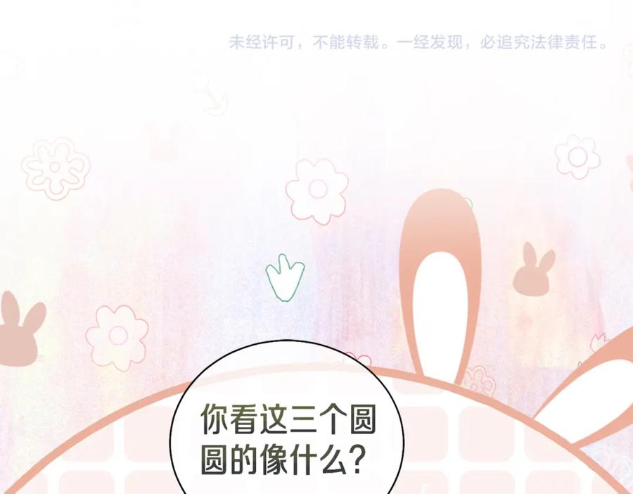 快穿：病娇男主他又吃醋了 第1话 你以为我是来捉奸的？ 第147页