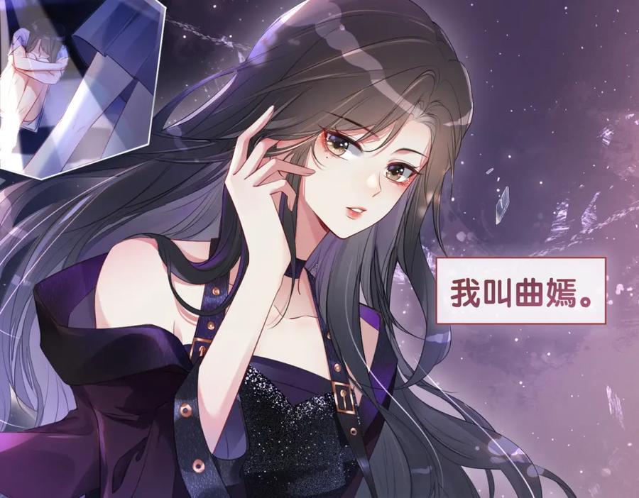 快穿：病娇男主他又吃醋了 第1话 你以为我是来捉奸的？ 第7页