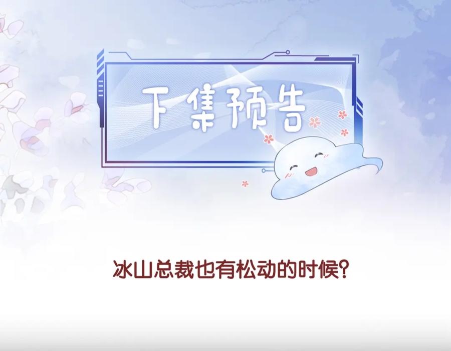 快穿：病娇男主他又吃醋了 第1话 你以为我是来捉奸的？ 第142页