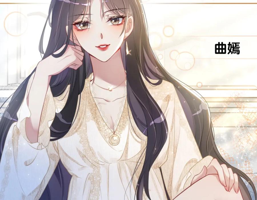 快穿：病娇男主他又吃醋了 第1话 你以为我是来捉奸的？ 第26页