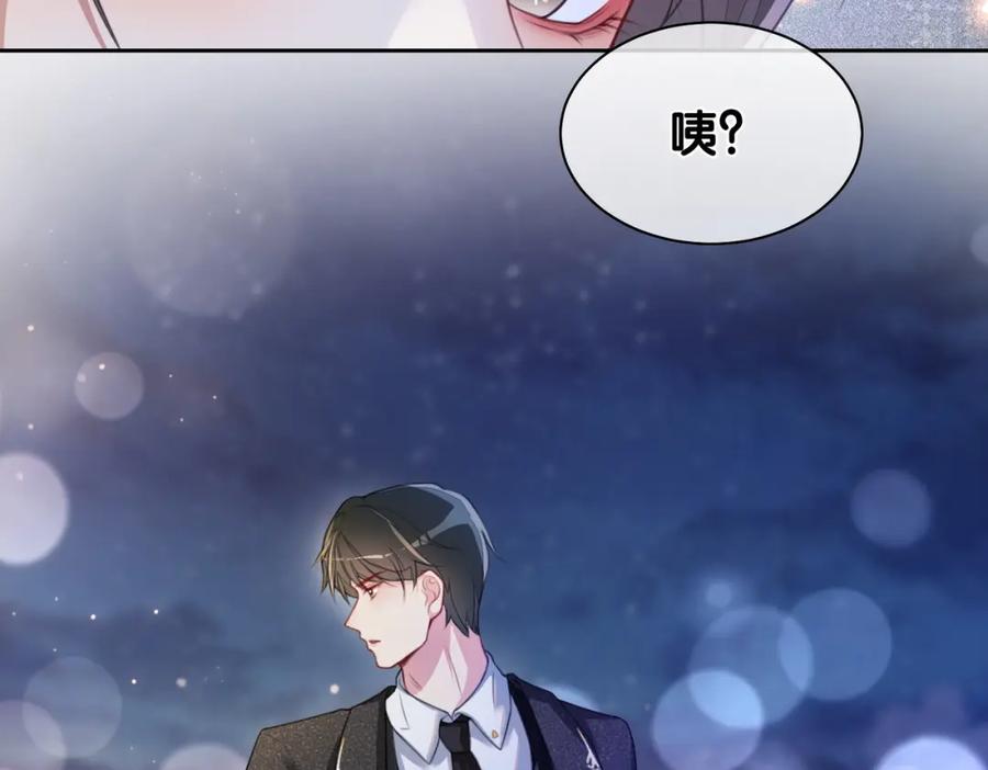 快穿：病娇男主他又吃醋了 第1话 你以为我是来捉奸的？ 第123页