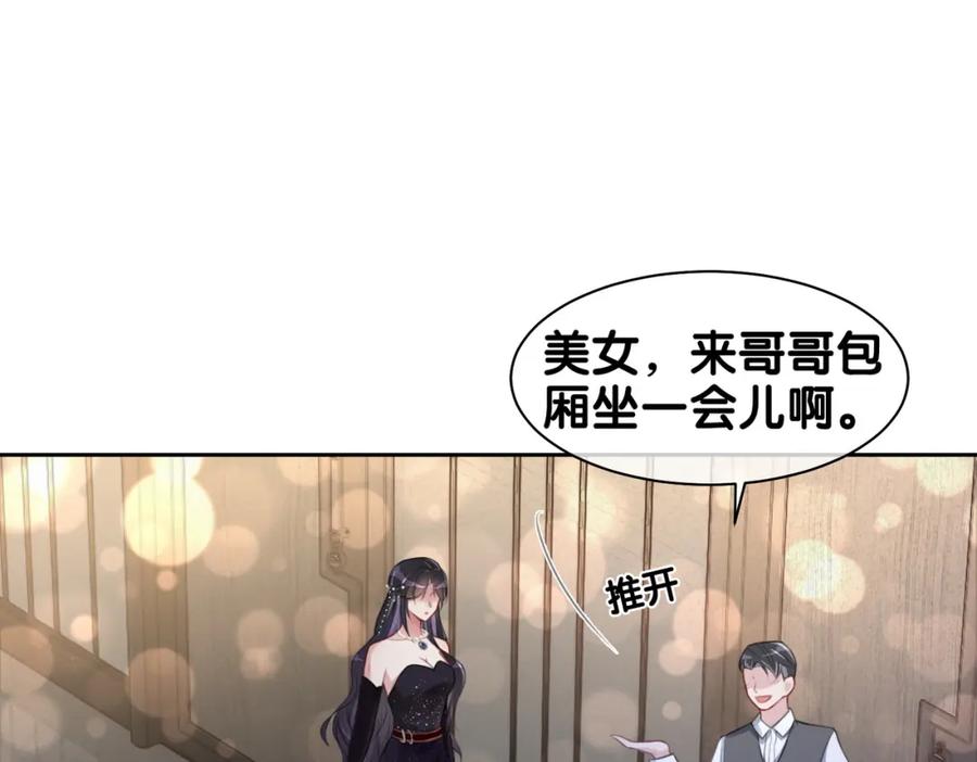 快穿：病娇男主他又吃醋了 第1话 你以为我是来捉奸的？ 第88页