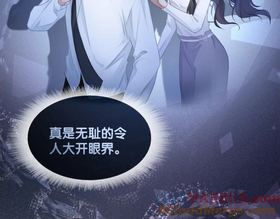 快穿：病娇男主他又吃醋了 第1话 你以为我是来捉奸的？ 第29页