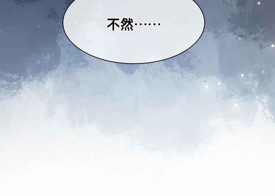 快穿：病娇男主他又吃醋了 第1话 你以为我是来捉奸的？ 第107页