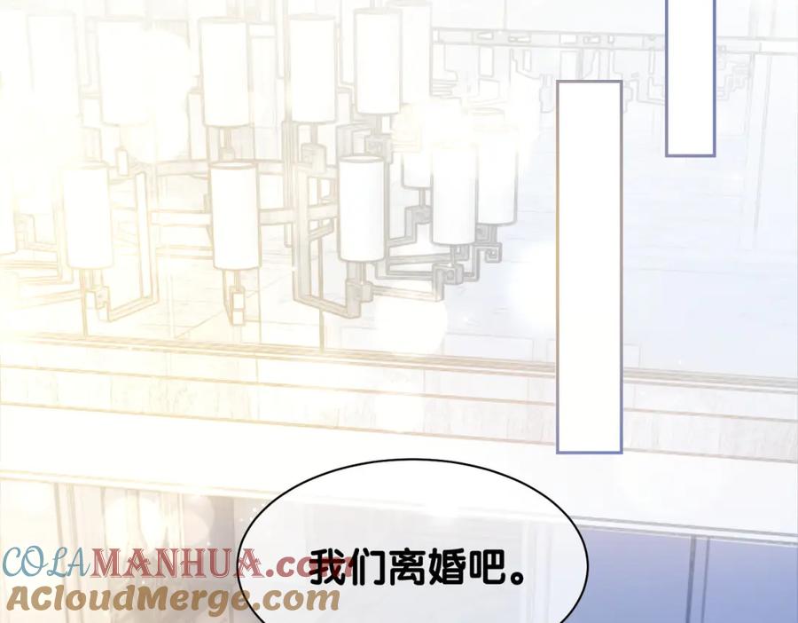 快穿：病娇男主他又吃醋了 第1话 你以为我是来捉奸的？ 第21页