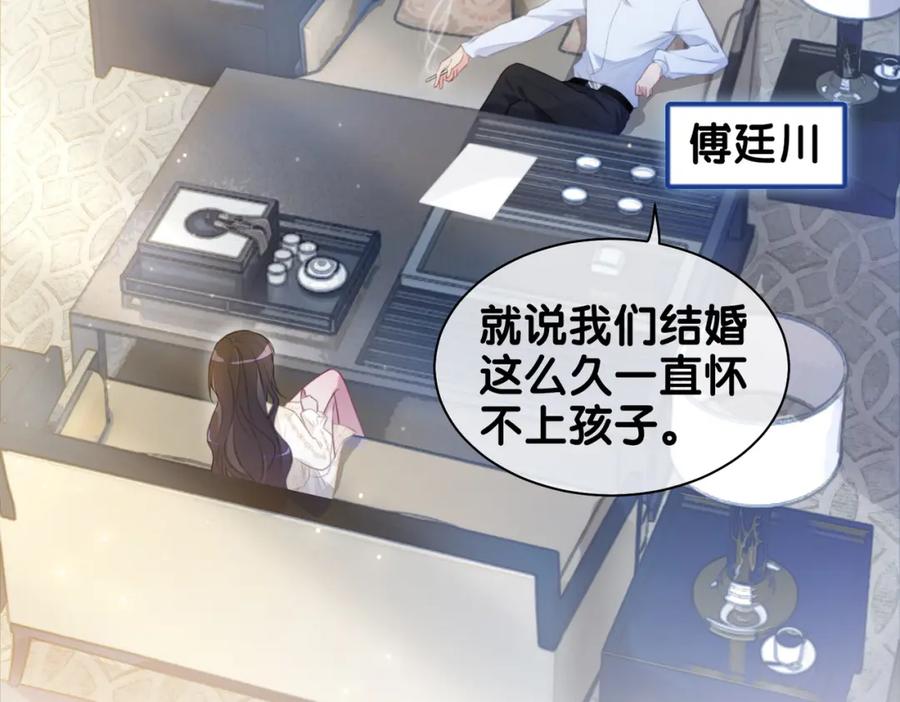 快穿：病娇男主他又吃醋了 第1话 你以为我是来捉奸的？ 第23页