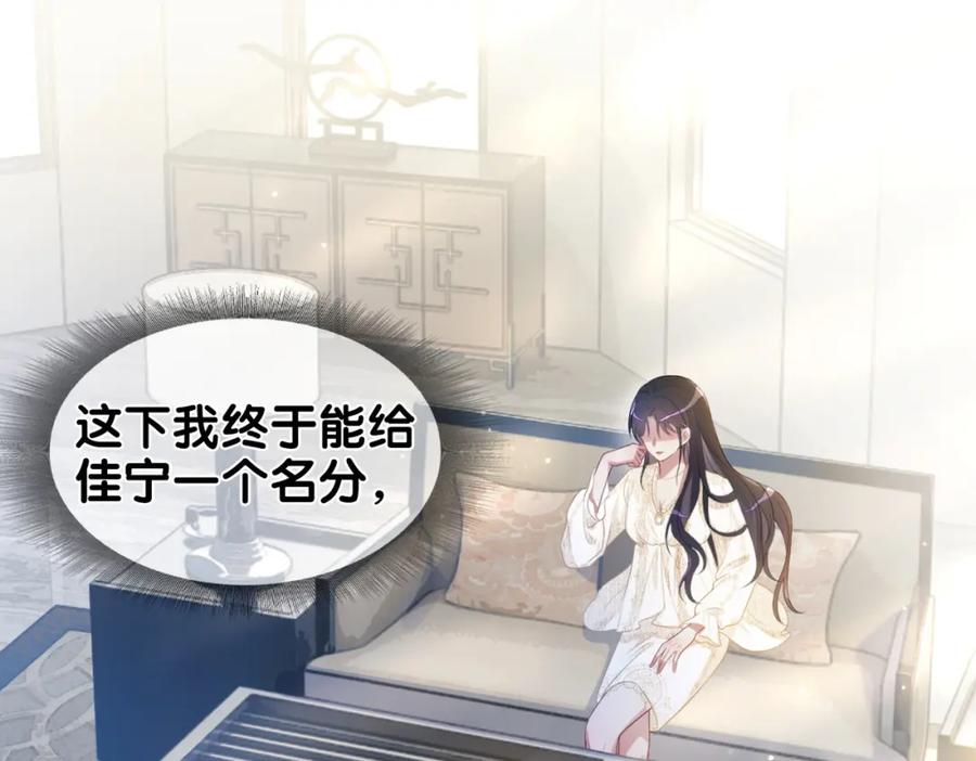 快穿：病娇男主他又吃醋了 第1话 你以为我是来捉奸的？ 第39页