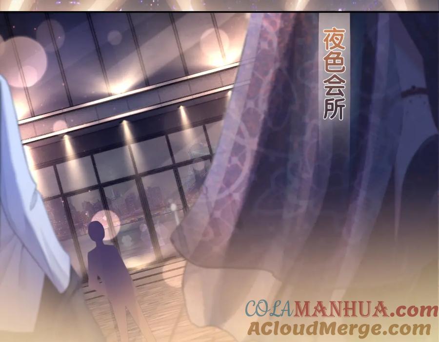 快穿：病娇男主他又吃醋了 第1话 你以为我是来捉奸的？ 第49页