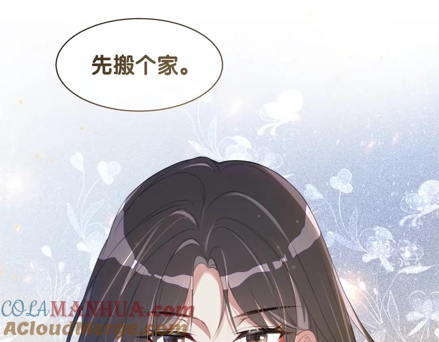 快穿：病娇男主他又吃醋了 第1话 你以为我是来捉奸的？ 第45页
