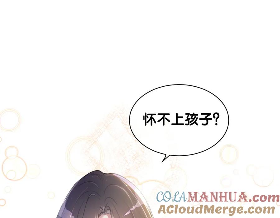 快穿：病娇男主他又吃醋了 第1话 你以为我是来捉奸的？ 第25页