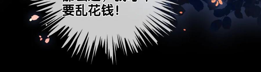 快穿：病娇男主他又吃醋了 第1话 你以为我是来捉奸的？ 第54页