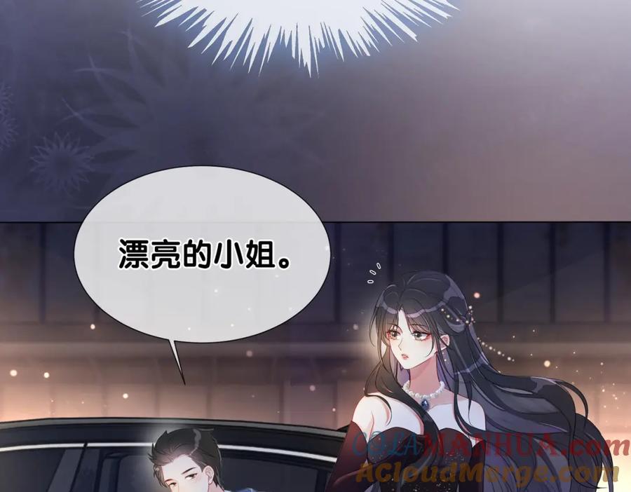 快穿：病娇男主他又吃醋了 第1话 你以为我是来捉奸的？ 第81页