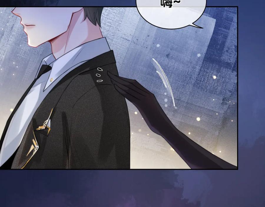 快穿：病娇男主他又吃醋了 第1话 你以为我是来捉奸的？ 第130页