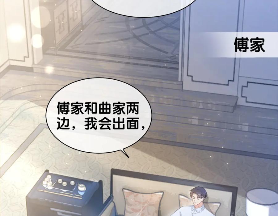 快穿：病娇男主他又吃醋了 第1话 你以为我是来捉奸的？ 第22页