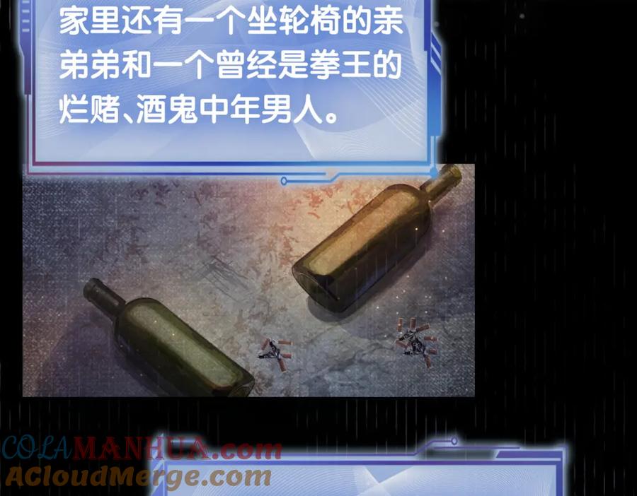 快穿：病娇男主他又吃醋了 第20话 家 第45页