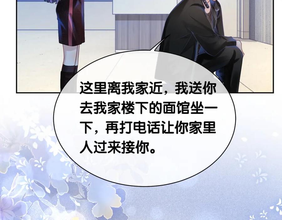 快穿：病娇男主他又吃醋了 第20话 家 第20页