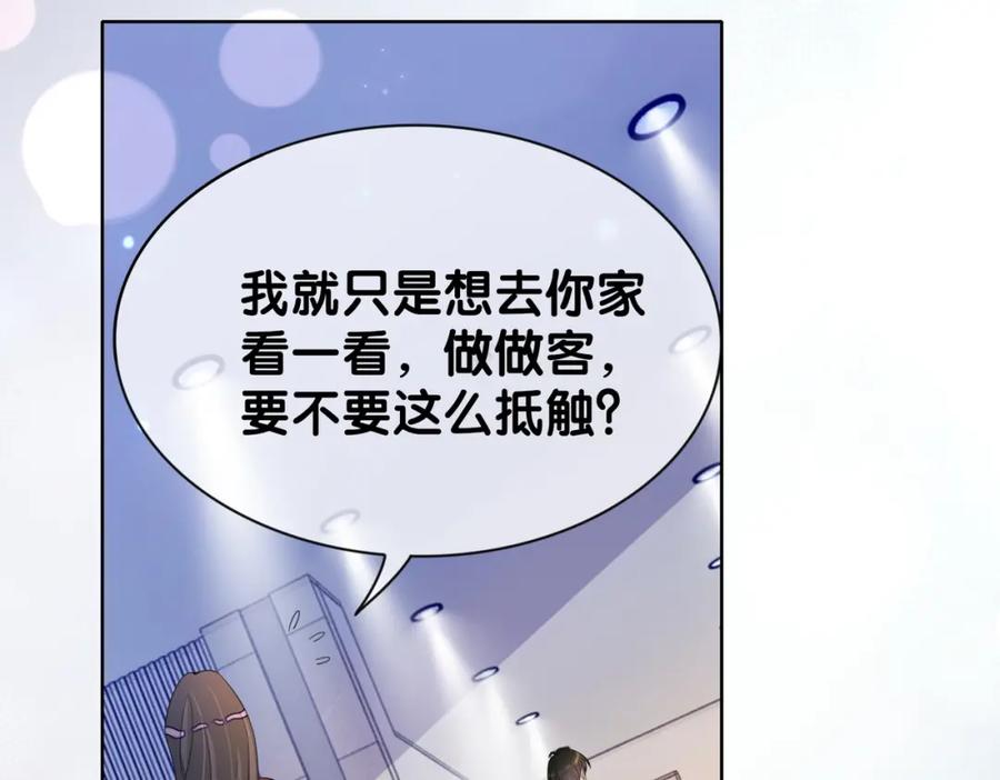 快穿：病娇男主他又吃醋了 第20话 家 第10页