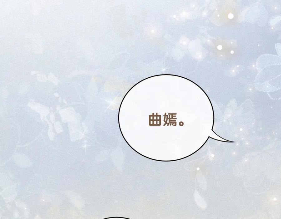 快穿：病娇男主他又吃醋了 第20话 家 第111页
