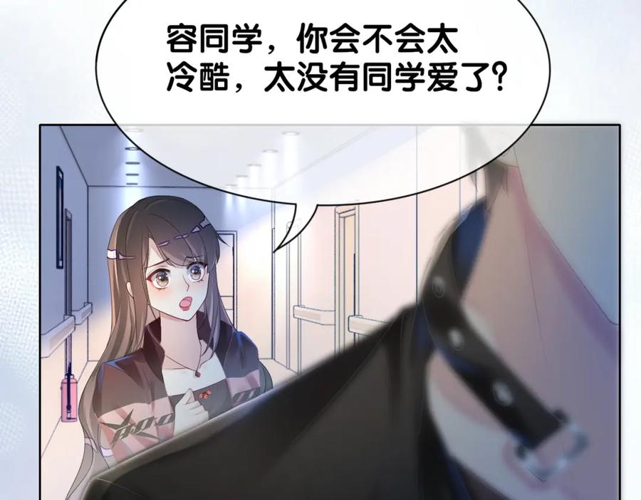 快穿：病娇男主他又吃醋了 第20话 家 第8页