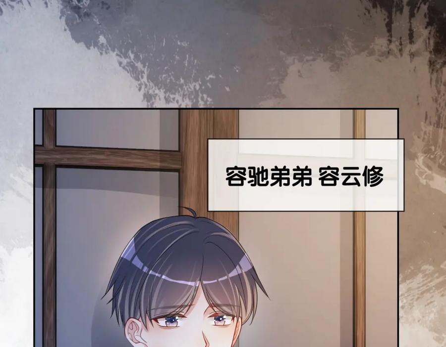 快穿：病娇男主他又吃醋了 第20话 家 第58页