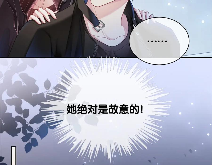 快穿：病娇男主他又吃醋了 第20话 家 第34页