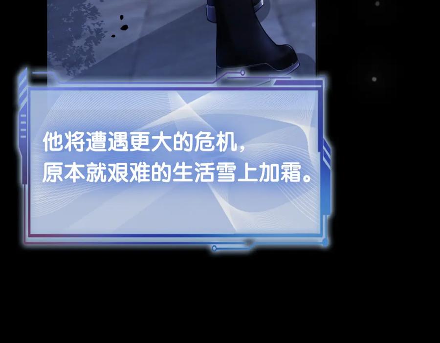 快穿：病娇男主他又吃醋了 第20话 家 第50页