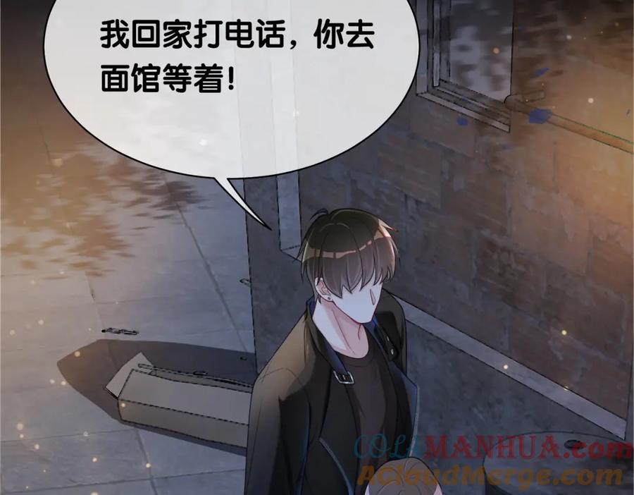 快穿：病娇男主他又吃醋了 第20话 家 第37页