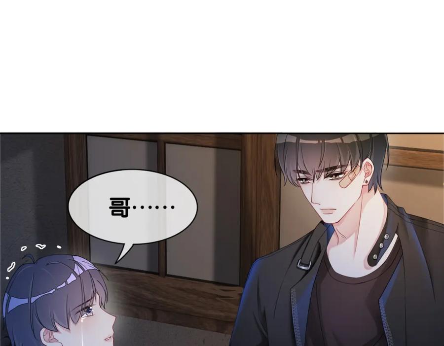 快穿：病娇男主他又吃醋了 第20话 家 第103页
