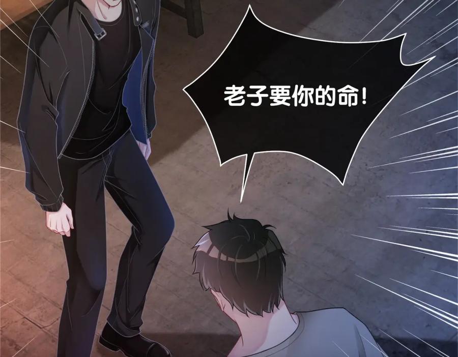 快穿：病娇男主他又吃醋了 第20话 家 第94页