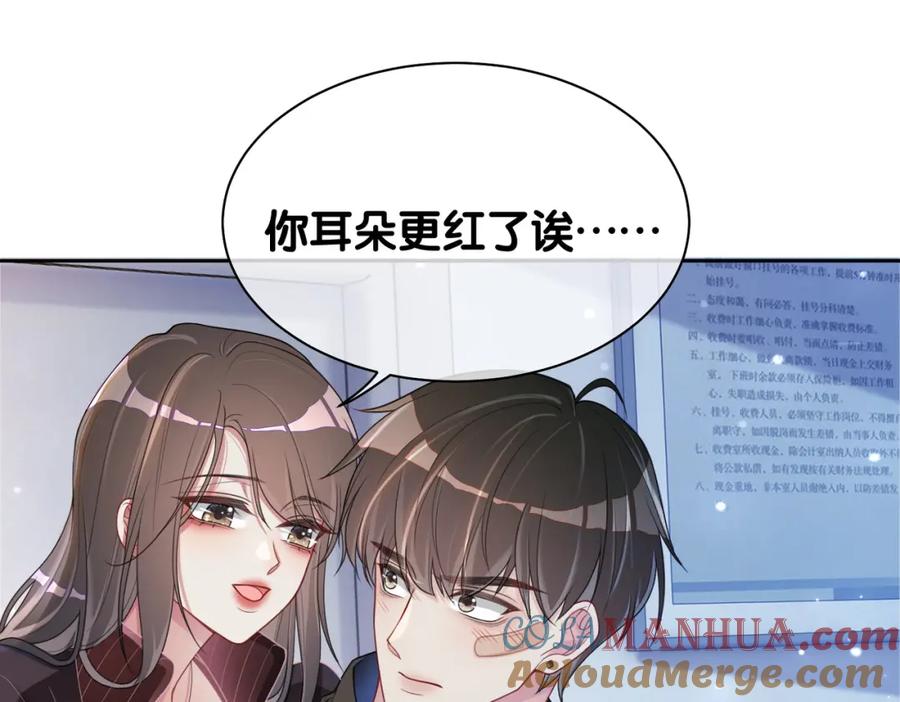 快穿：病娇男主他又吃醋了 第20话 家 第33页