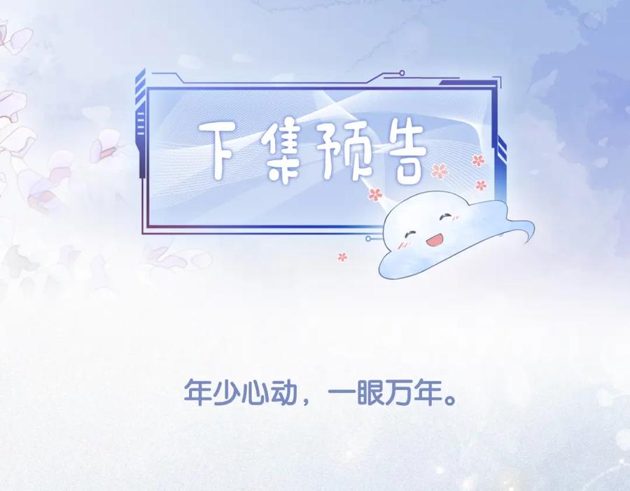 快穿：病娇男主他又吃醋了 第20话 家 第110页