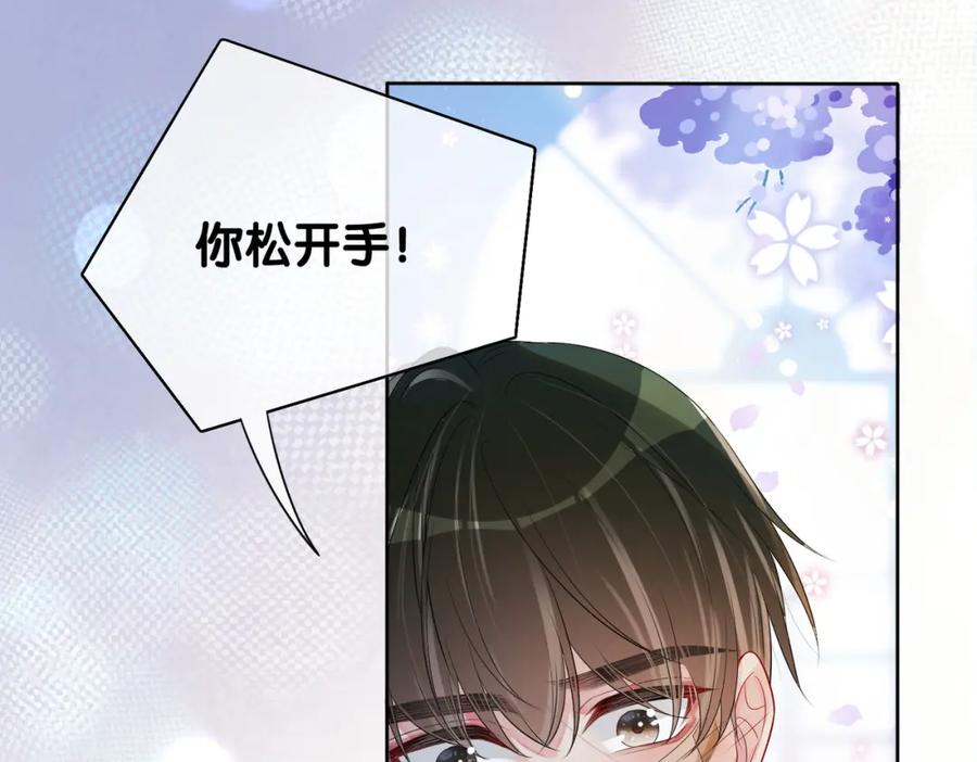快穿：病娇男主他又吃醋了 第20话 家 第30页