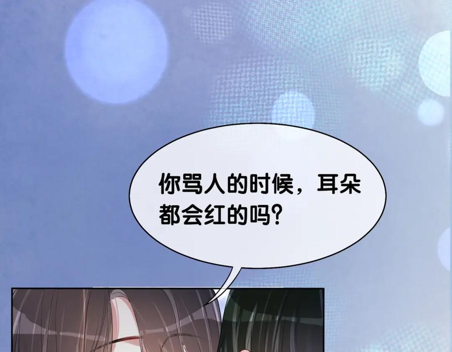快穿：病娇男主他又吃醋了 第20话 家 第28页