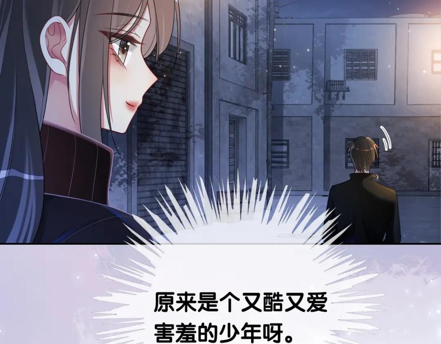 快穿：病娇男主他又吃醋了 第20话 家 第40页