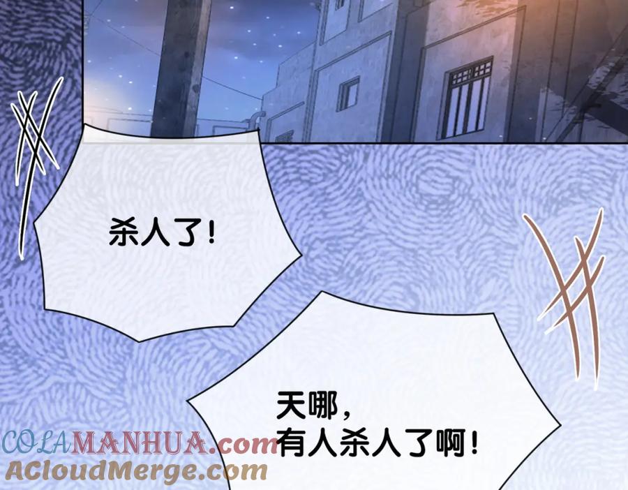 快穿：病娇男主他又吃醋了 第20话 家 第105页
