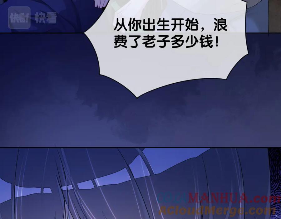 快穿：病娇男主他又吃醋了 第20话 家 第65页