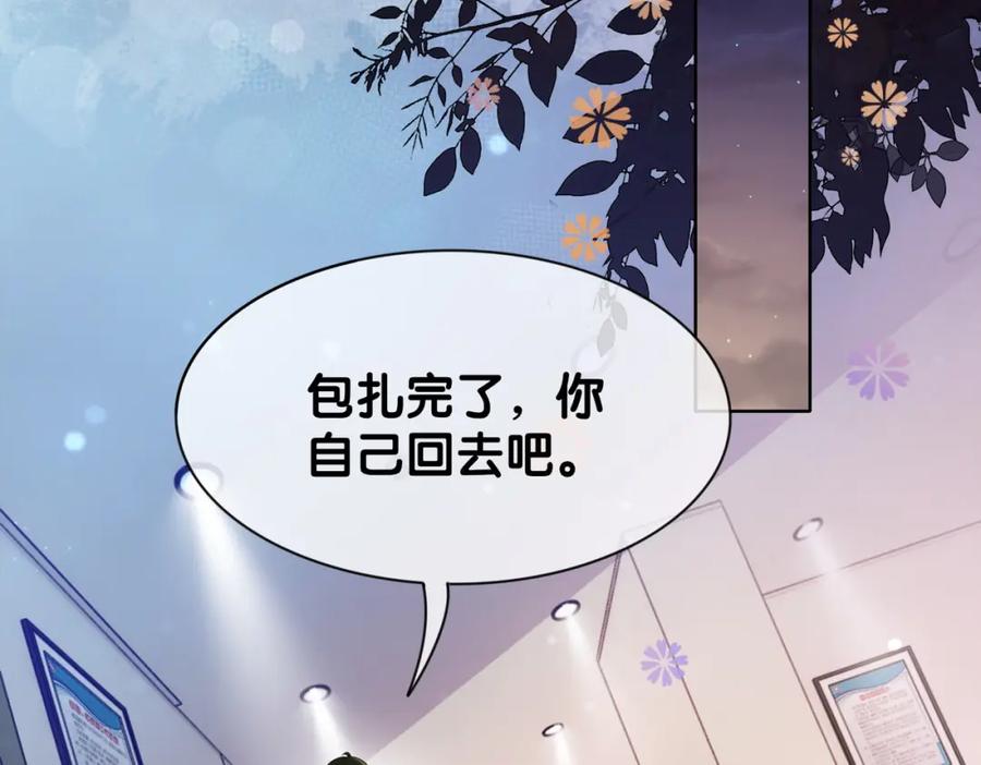 快穿：病娇男主他又吃醋了 第20话 家 第6页