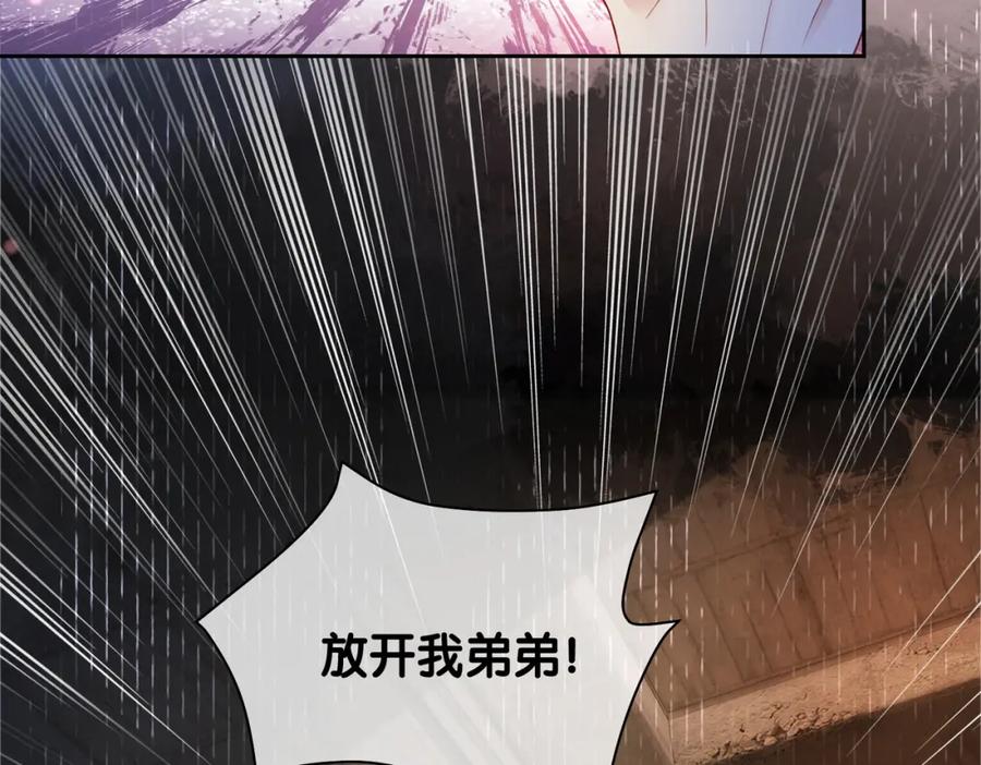 快穿：病娇男主他又吃醋了 第20话 家 第86页