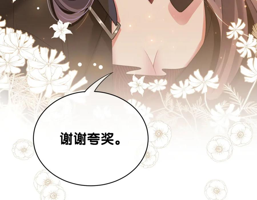快穿：病娇男主他又吃醋了 第20话 家 第119页