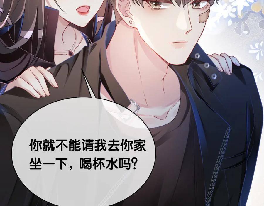 快穿：病娇男主他又吃醋了 第20话 家 第22页