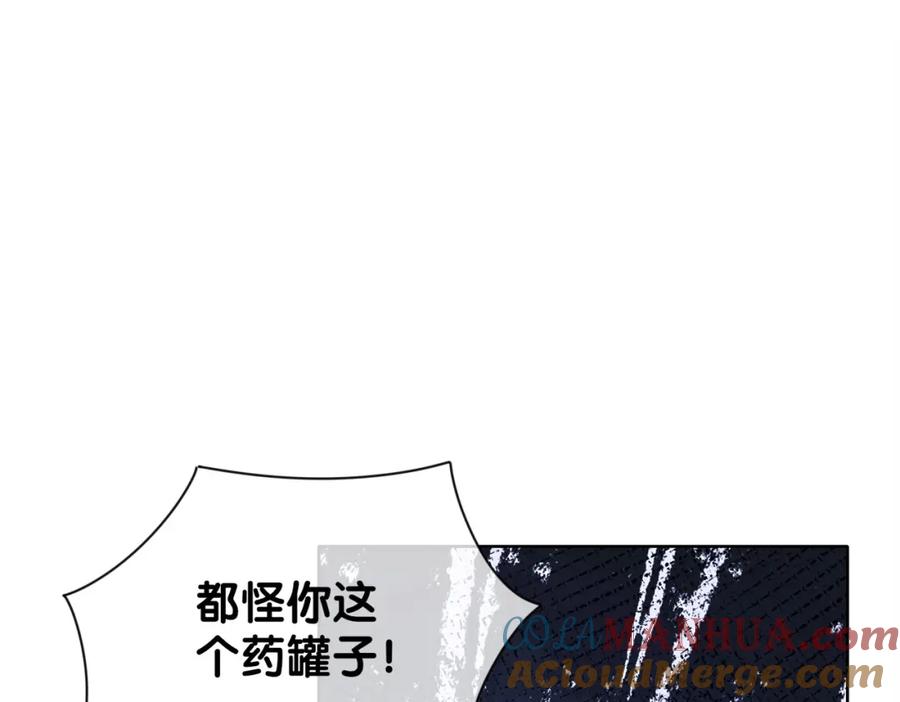 快穿：病娇男主他又吃醋了 第20话 家 第61页