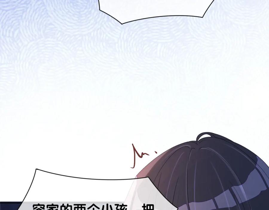 快穿：病娇男主他又吃醋了 第20话 家 第106页