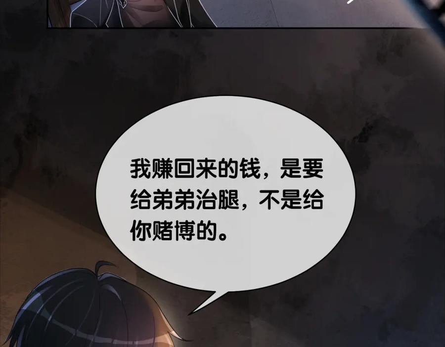 快穿：病娇男主他又吃醋了 第20话 家 第55页
