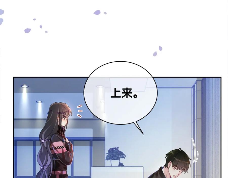 快穿：病娇男主他又吃醋了 第20话 家 第19页