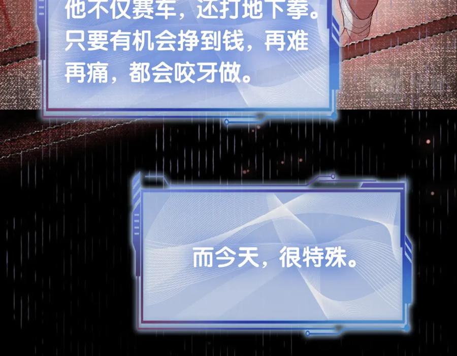 快穿：病娇男主他又吃醋了 第20话 家 第48页