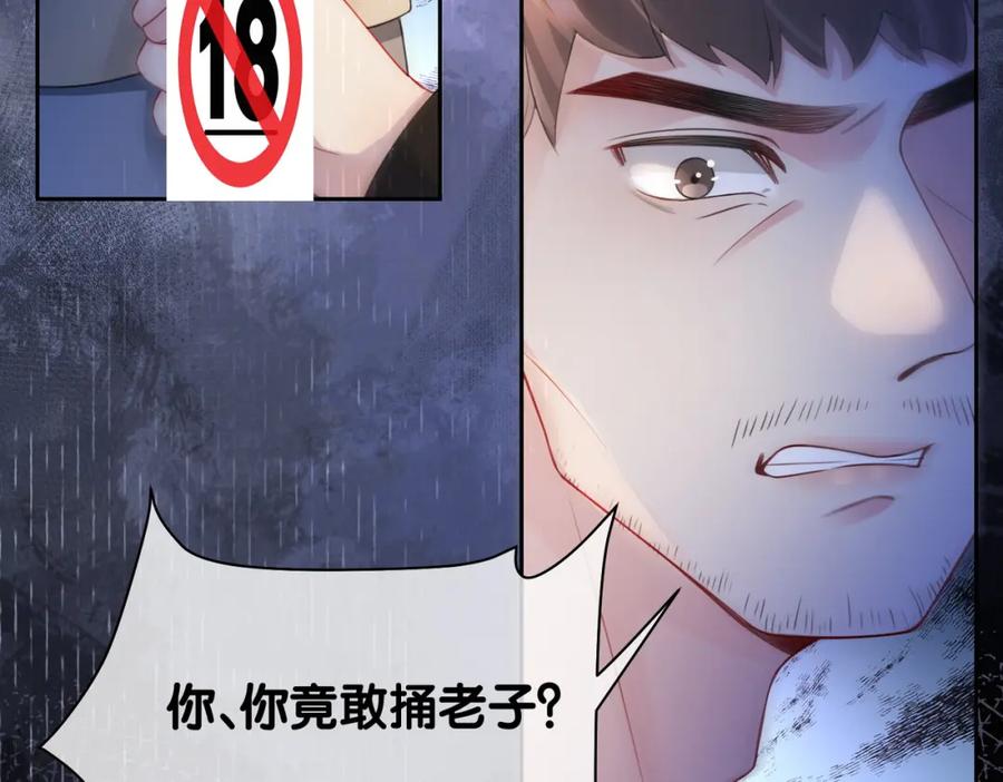 快穿：病娇男主他又吃醋了 第20话 家 第90页