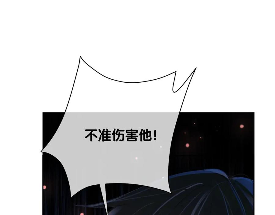 快穿：病娇男主他又吃醋了 第20话 家 第82页
