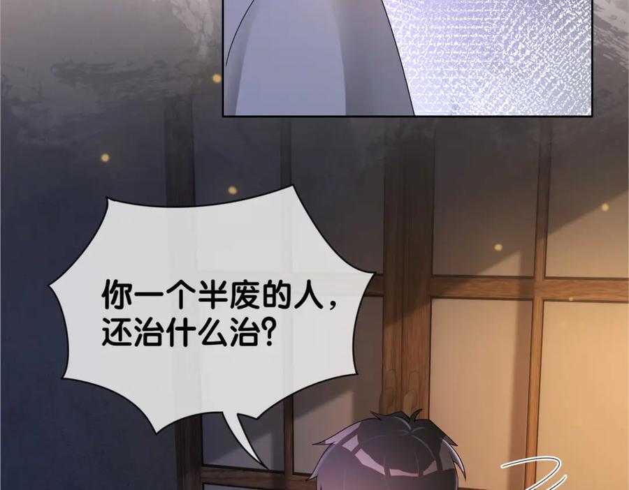 快穿：病娇男主他又吃醋了 第20话 家 第63页