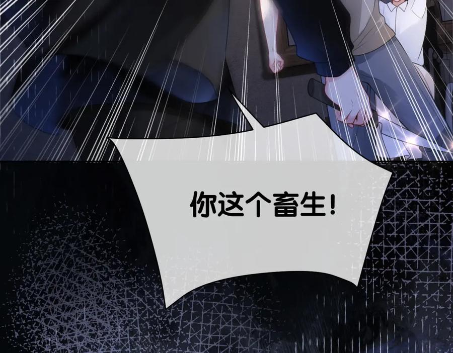 快穿：病娇男主他又吃醋了 第20话 家 第88页